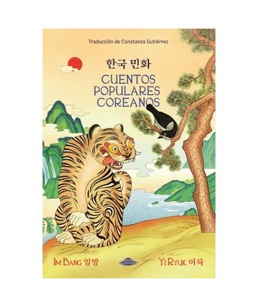 CUENTOS POPULARES COREANOS